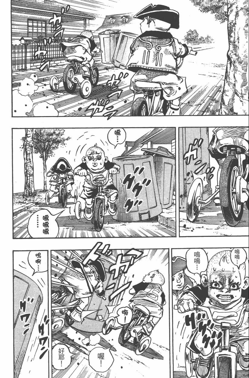 《JoJo奇妙冒险》漫画最新章节第106卷免费下拉式在线观看章节第【59】张图片