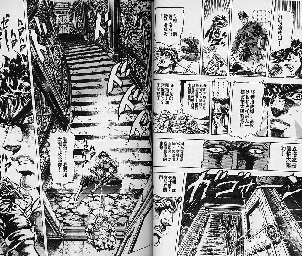 《JoJo奇妙冒险》漫画最新章节第7卷免费下拉式在线观看章节第【27】张图片