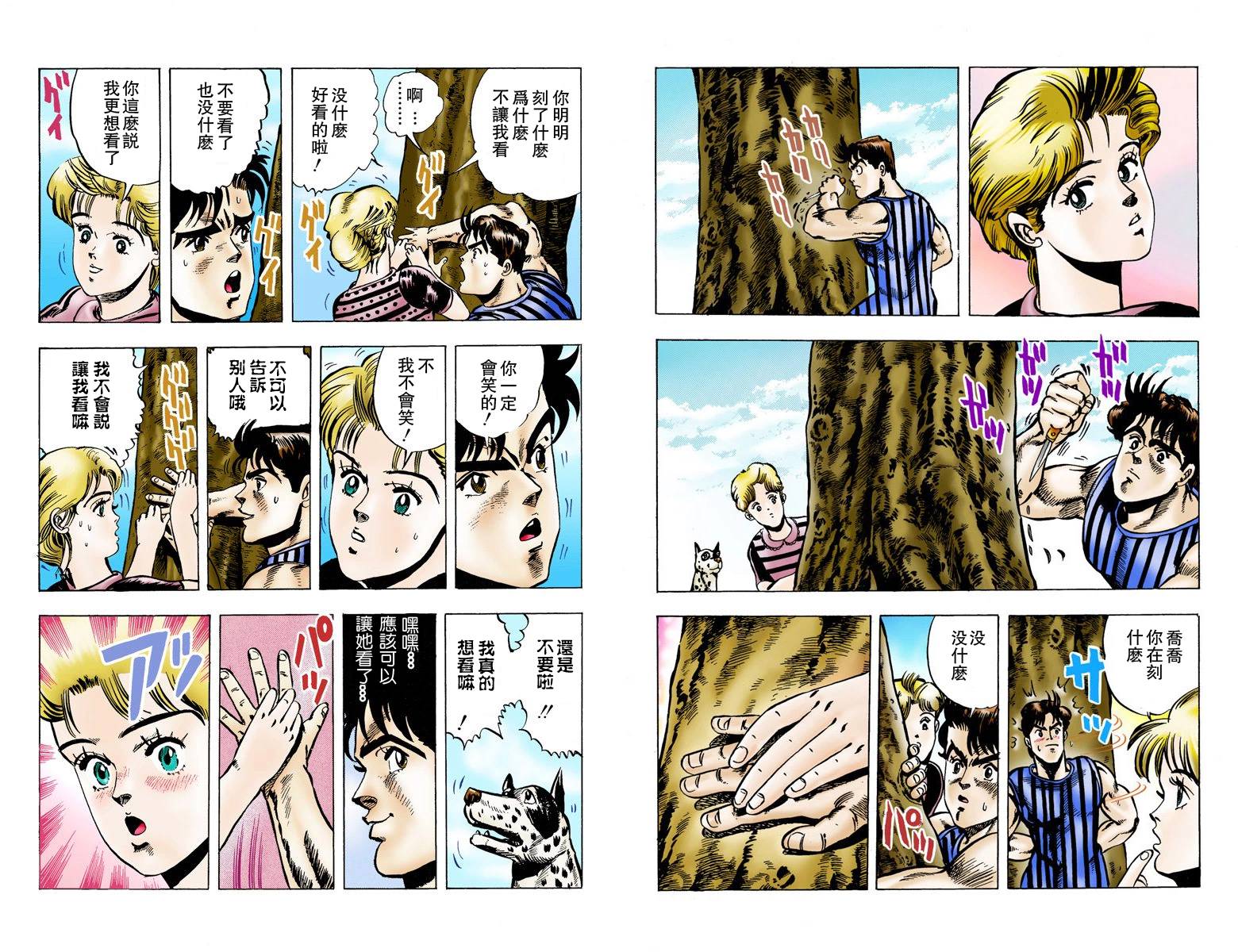 《JoJo奇妙冒险》漫画最新章节第1部01卷全彩免费下拉式在线观看章节第【38】张图片