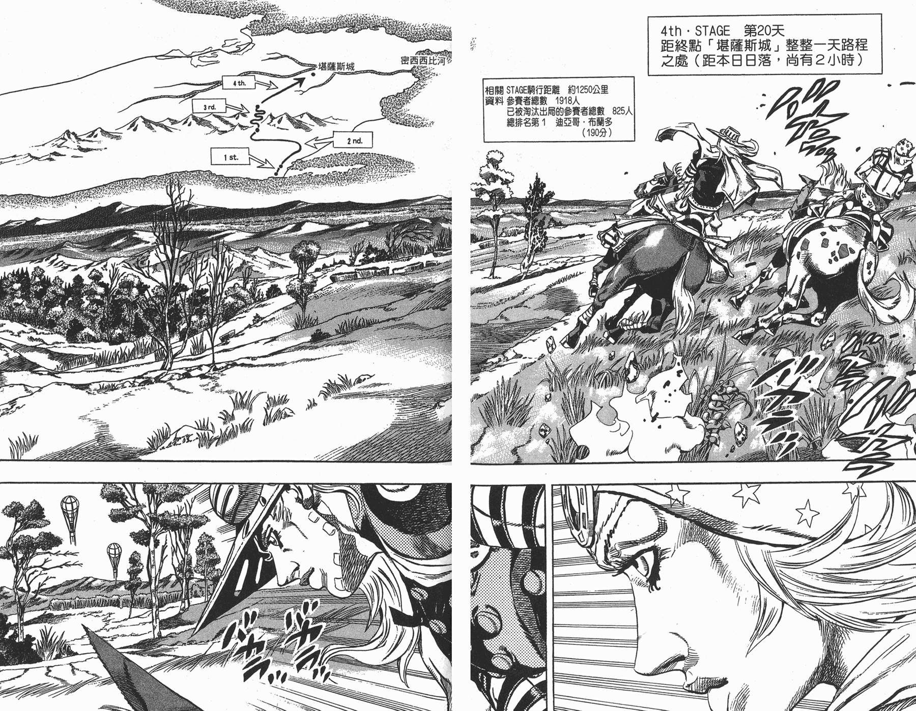 《JoJo奇妙冒险》漫画最新章节第88卷免费下拉式在线观看章节第【68】张图片