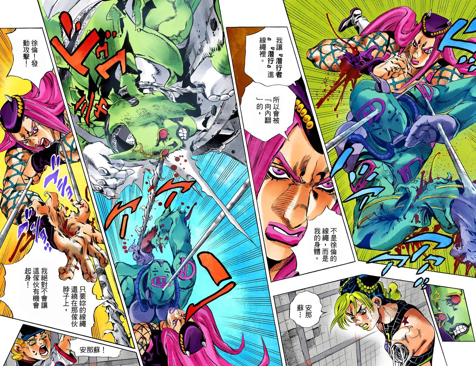 《JoJo奇妙冒险》漫画最新章节第6部16卷全彩免费下拉式在线观看章节第【83】张图片