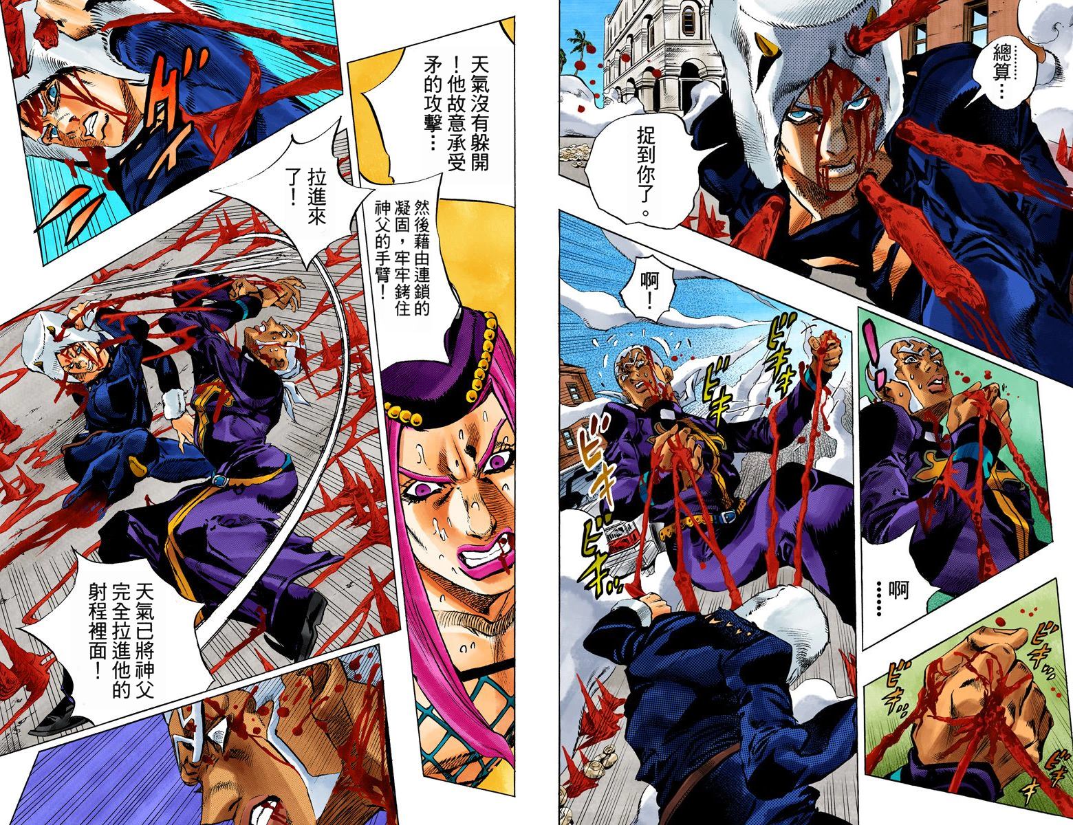 《JoJo奇妙冒险》漫画最新章节第6部16卷全彩免费下拉式在线观看章节第【9】张图片