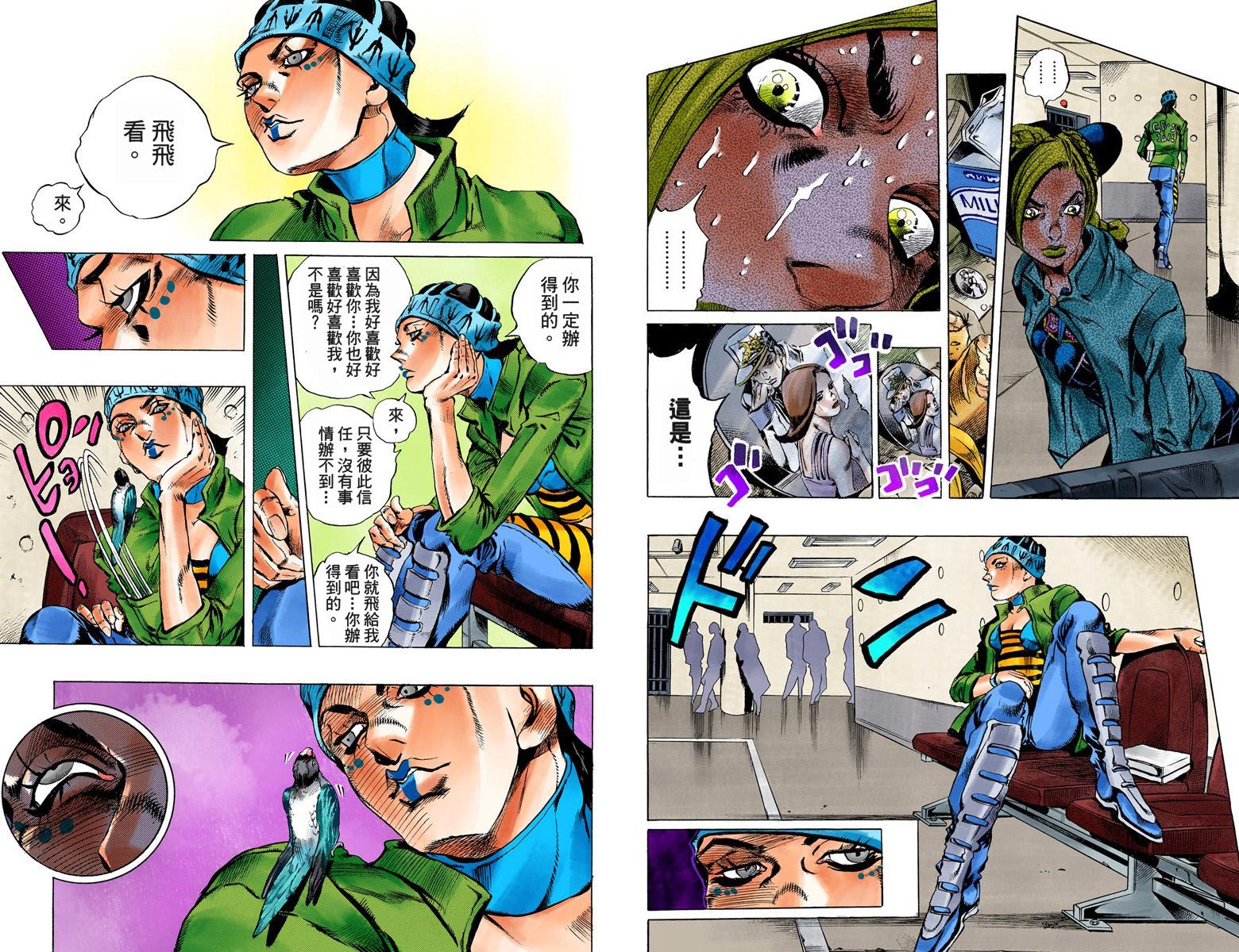 《JoJo奇妙冒险》漫画最新章节第6部01卷全彩免费下拉式在线观看章节第【69】张图片