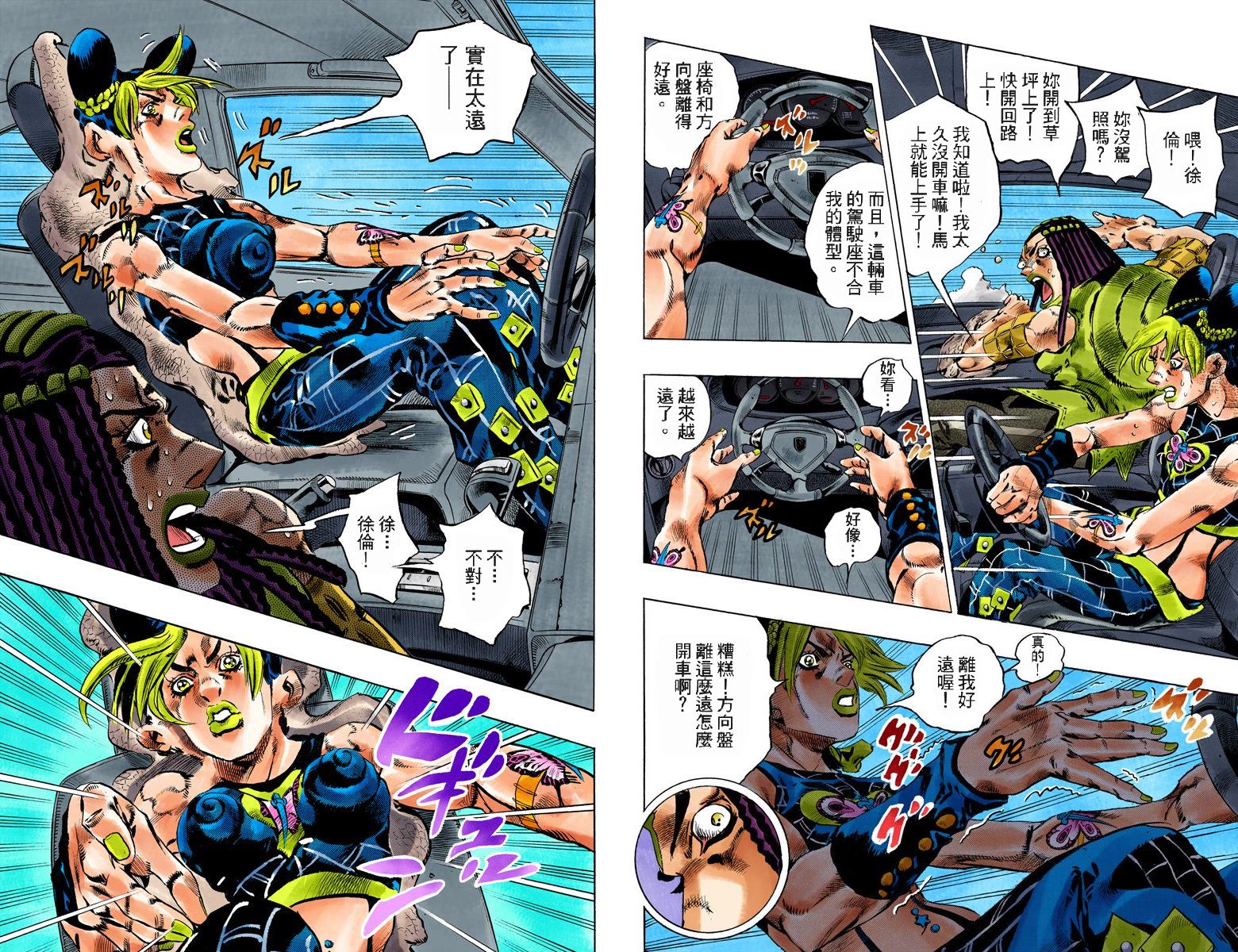 《JoJo奇妙冒险》漫画最新章节第6部15卷全彩免费下拉式在线观看章节第【52】张图片