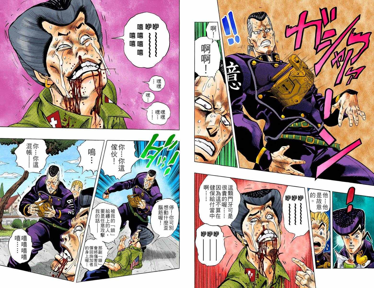 《JoJo奇妙冒险》漫画最新章节第4部03卷全彩免费下拉式在线观看章节第【19】张图片