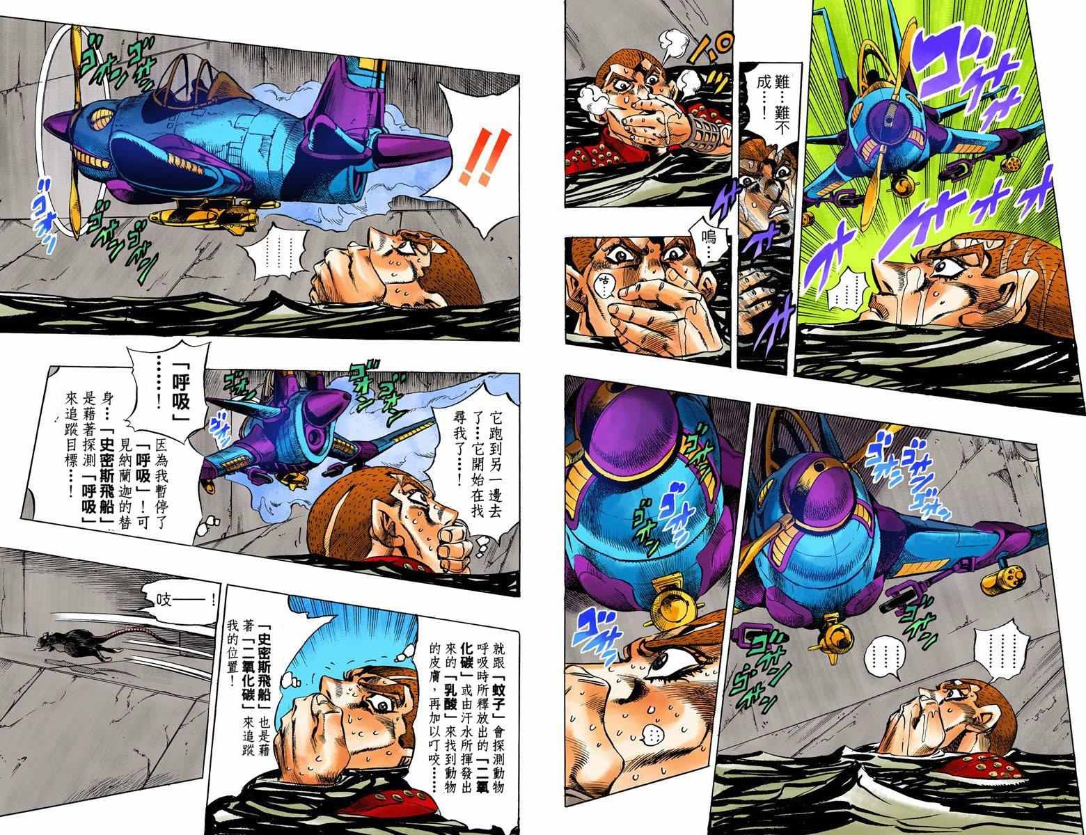 《JoJo奇妙冒险》漫画最新章节第5部05卷全彩免费下拉式在线观看章节第【17】张图片