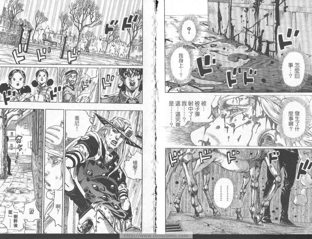 《JoJo奇妙冒险》漫画最新章节第97卷免费下拉式在线观看章节第【22】张图片