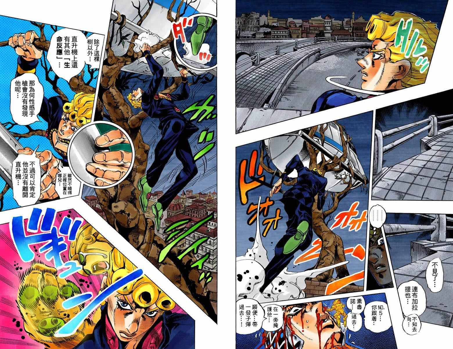 《JoJo奇妙冒险》漫画最新章节第5部14卷全彩免费下拉式在线观看章节第【67】张图片