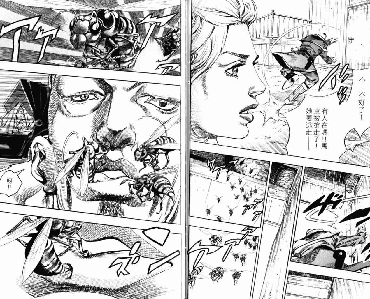 《JoJo奇妙冒险》漫画最新章节第98卷免费下拉式在线观看章节第【85】张图片