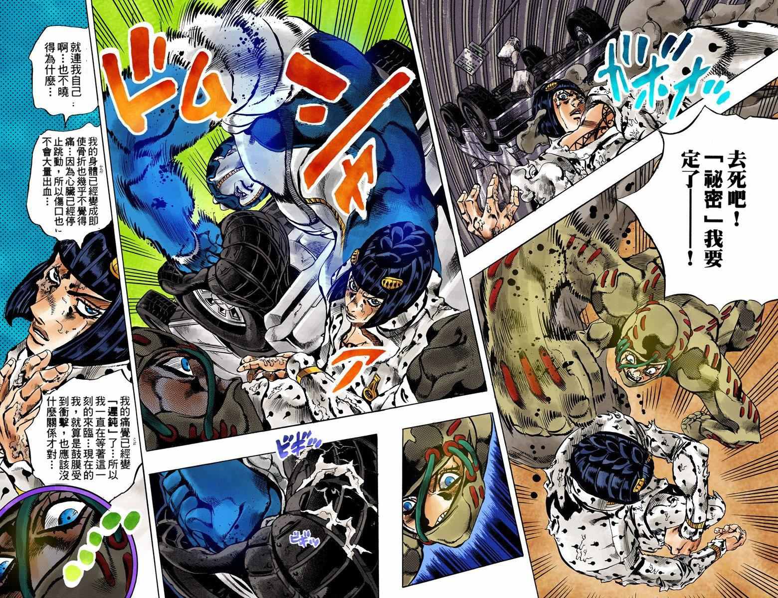 《JoJo奇妙冒险》漫画最新章节第5部15卷全彩免费下拉式在线观看章节第【42】张图片