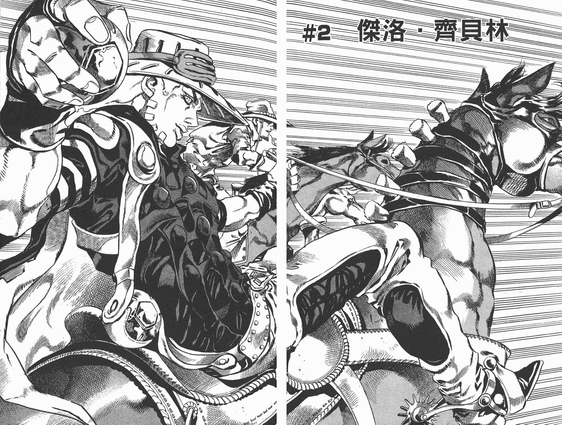 《JoJo奇妙冒险》漫画最新章节第81卷免费下拉式在线观看章节第【31】张图片