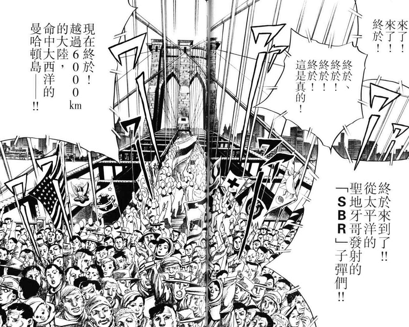 《JoJo奇妙冒险》漫画最新章节第103卷免费下拉式在线观看章节第【41】张图片