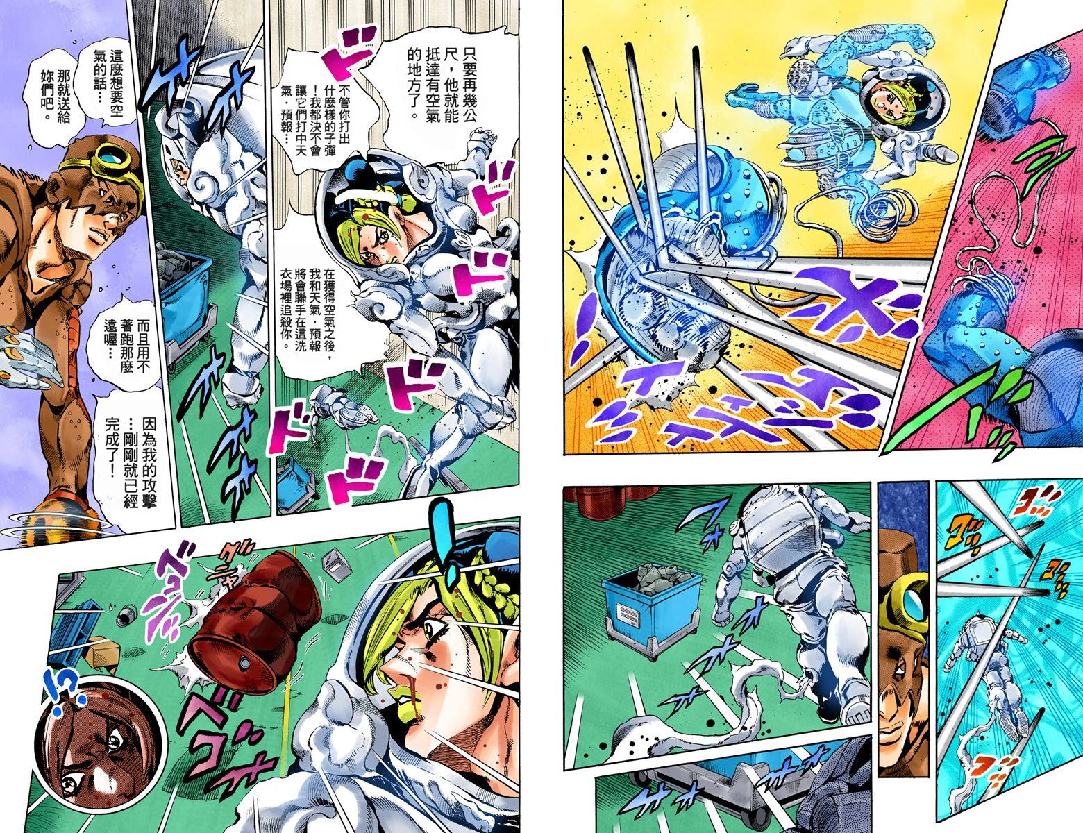 《JoJo奇妙冒险》漫画最新章节第6部05卷全彩免费下拉式在线观看章节第【91】张图片