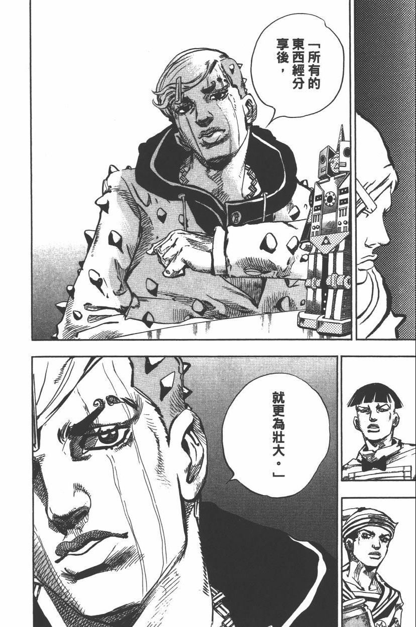 《JoJo奇妙冒险》漫画最新章节第112卷免费下拉式在线观看章节第【167】张图片