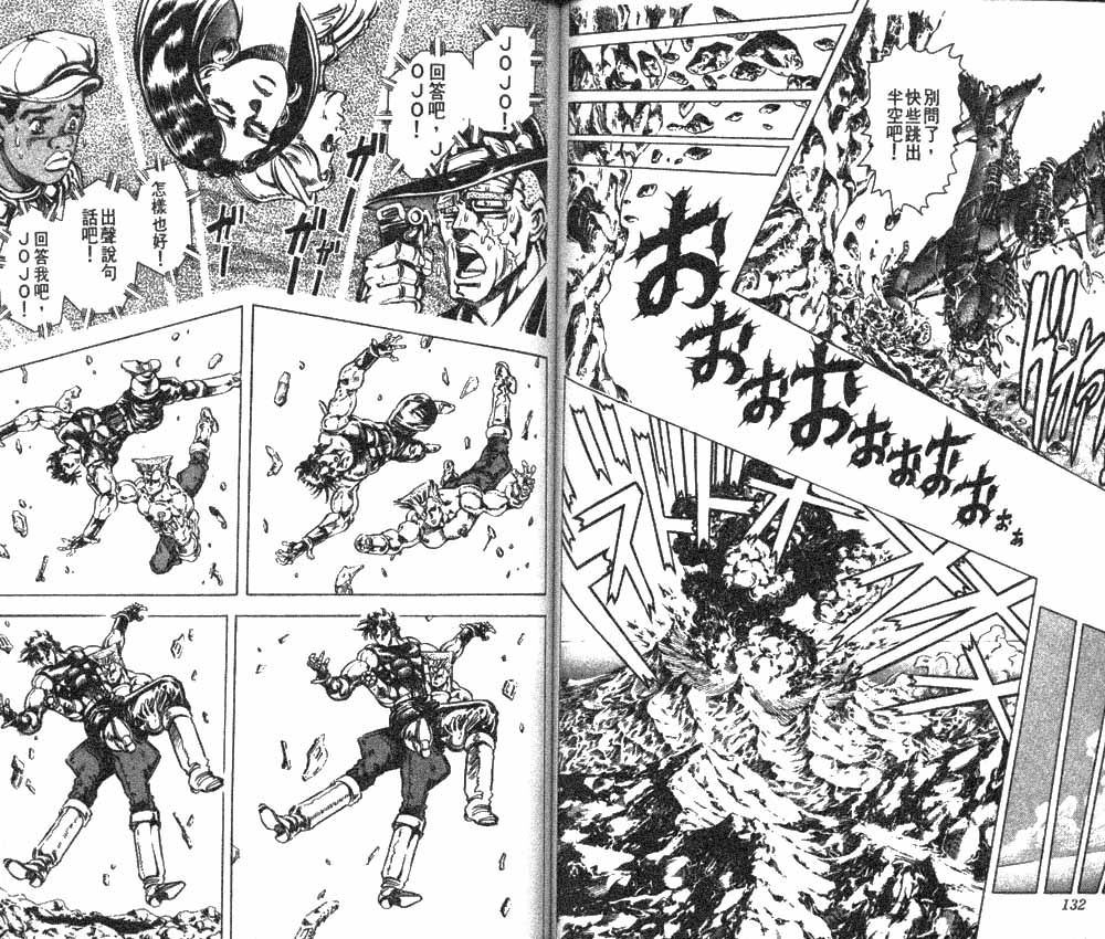 《JoJo奇妙冒险》漫画最新章节第12卷免费下拉式在线观看章节第【67】张图片