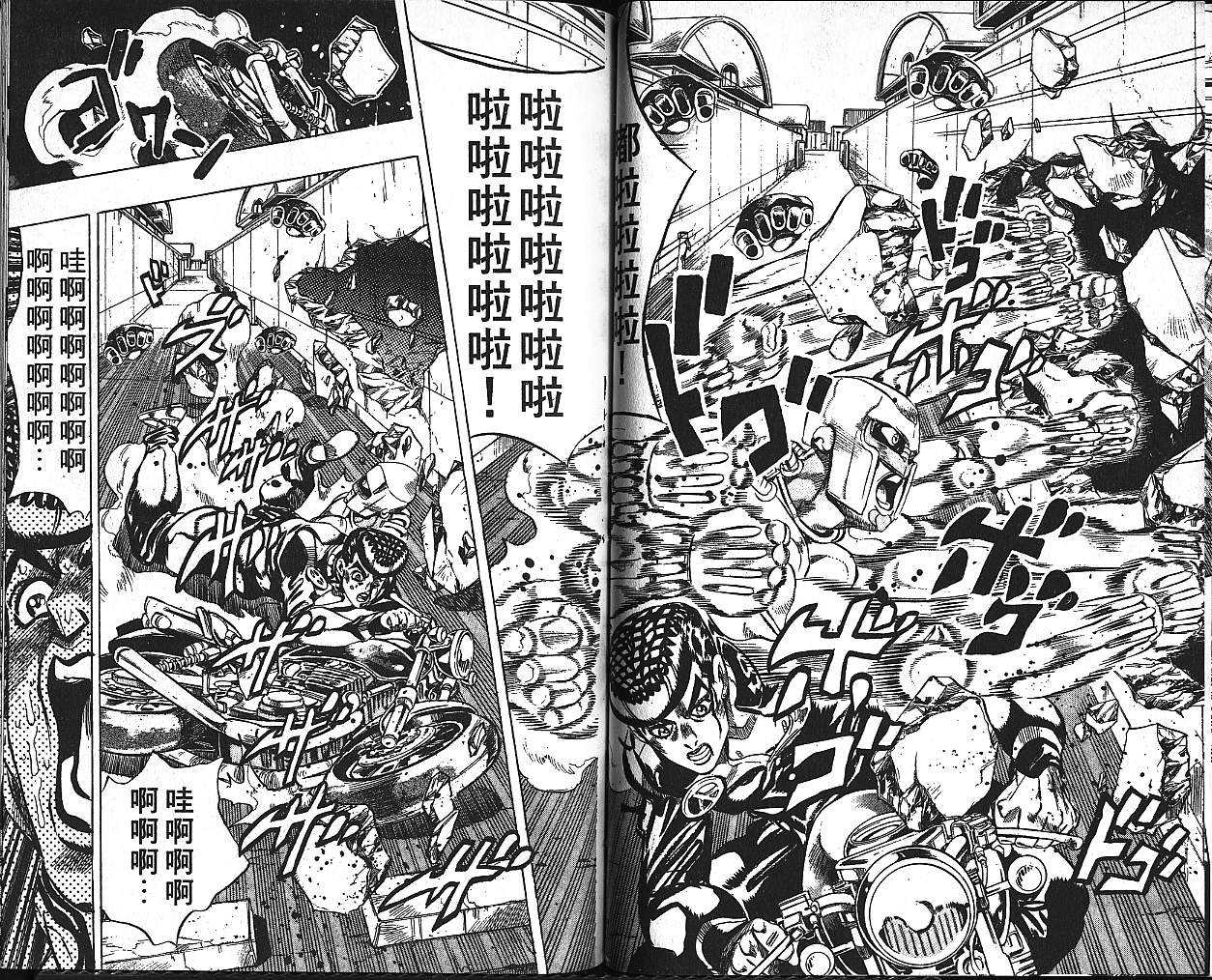 《JoJo奇妙冒险》漫画最新章节第41卷免费下拉式在线观看章节第【91】张图片