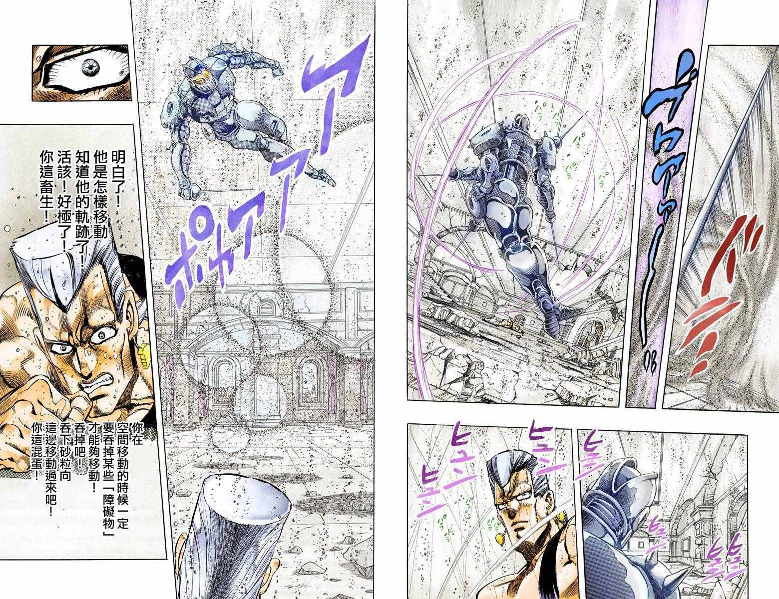 《JoJo奇妙冒险》漫画最新章节第3部14卷全彩免费下拉式在线观看章节第【49】张图片