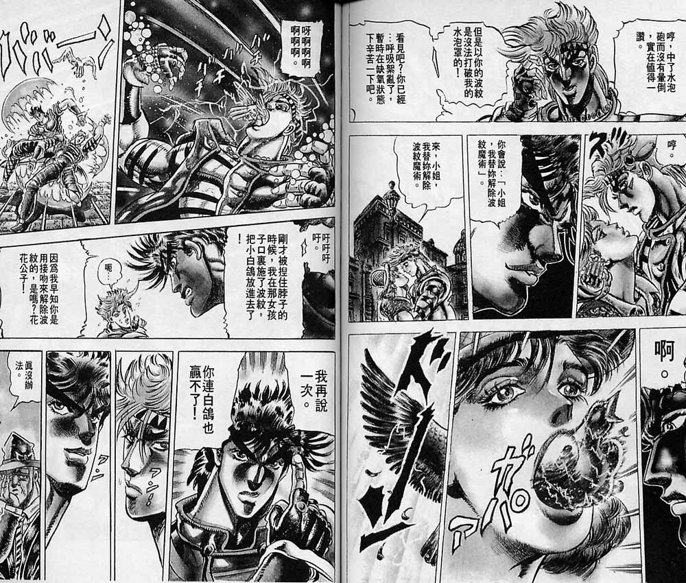 《JoJo奇妙冒险》漫画最新章节第7卷免费下拉式在线观看章节第【60】张图片