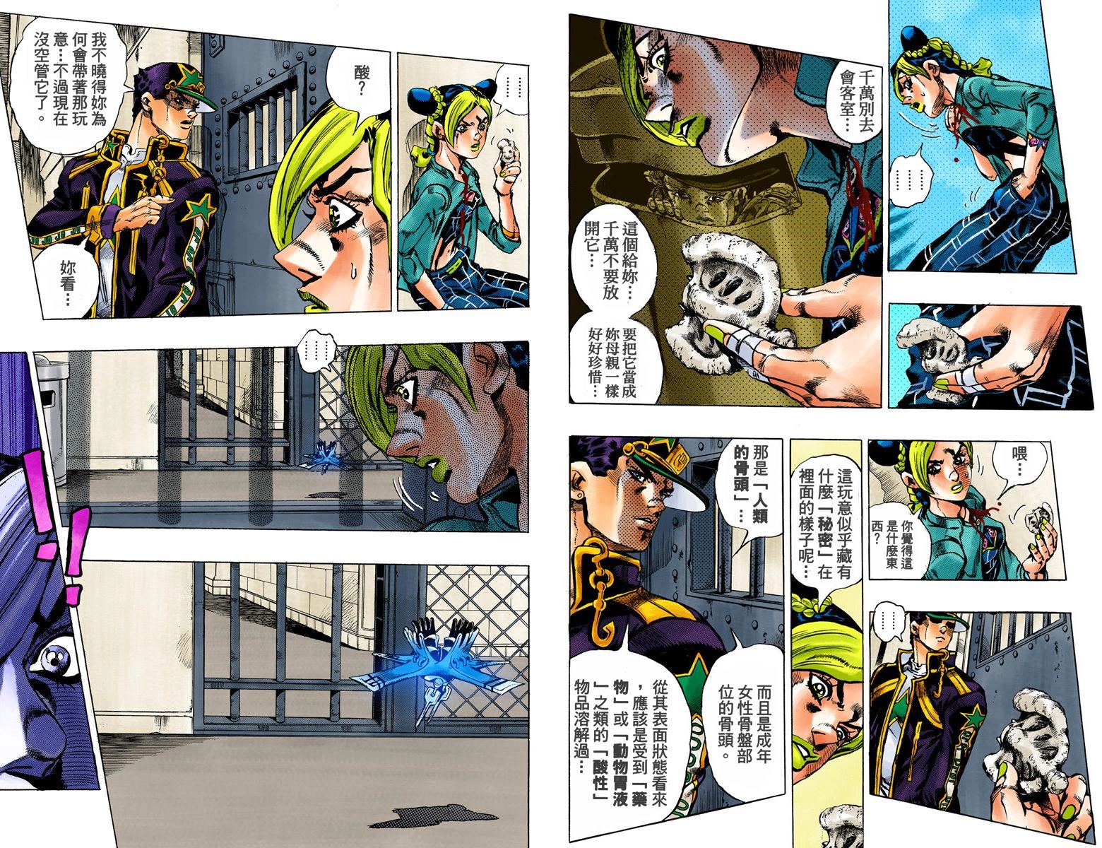 《JoJo奇妙冒险》漫画最新章节第6部02卷全彩免费下拉式在线观看章节第【50】张图片