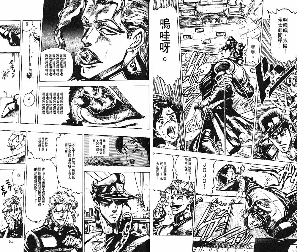 《JoJo奇妙冒险》漫画最新章节第15卷免费下拉式在线观看章节第【48】张图片