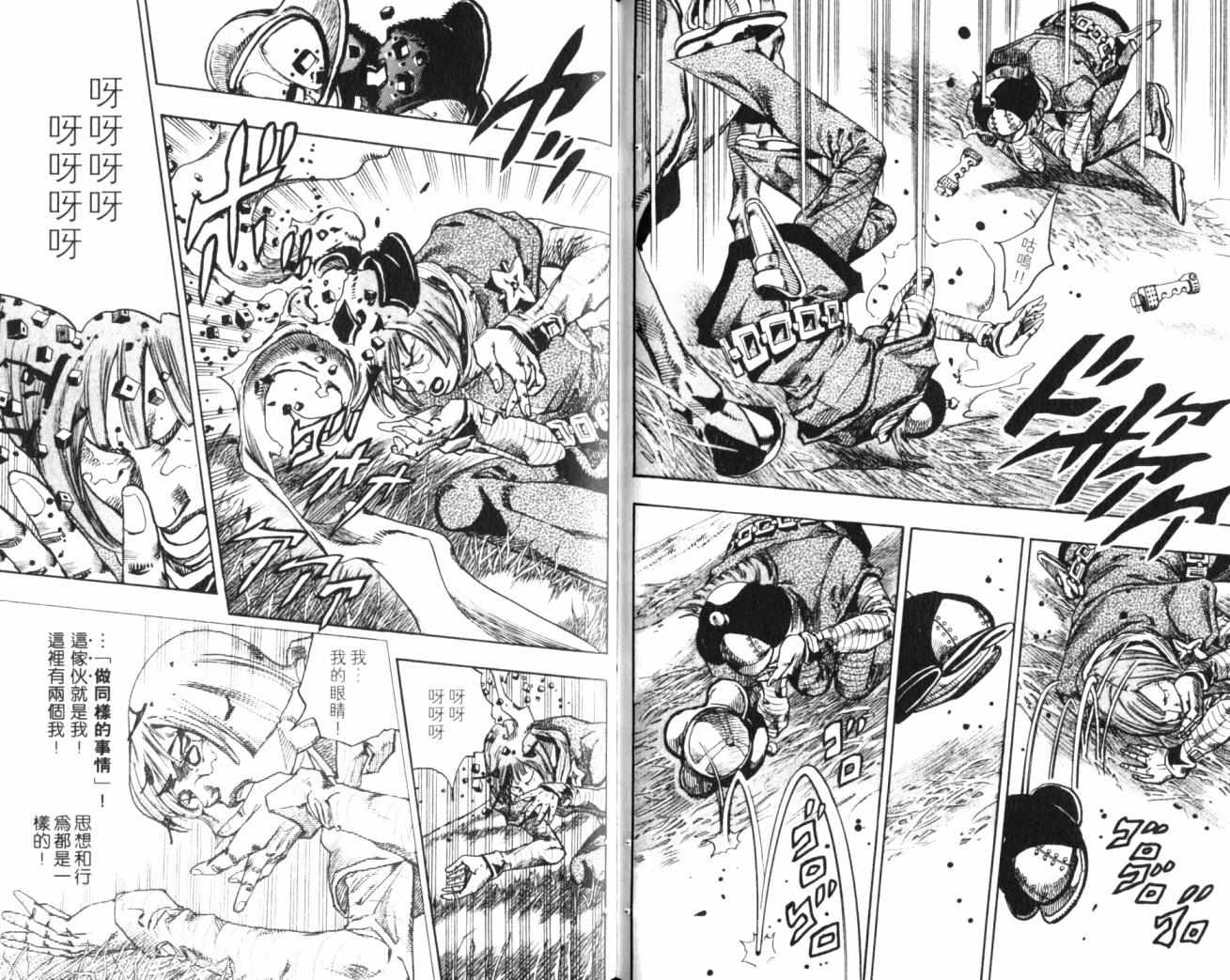 《JoJo奇妙冒险》漫画最新章节第99卷免费下拉式在线观看章节第【49】张图片