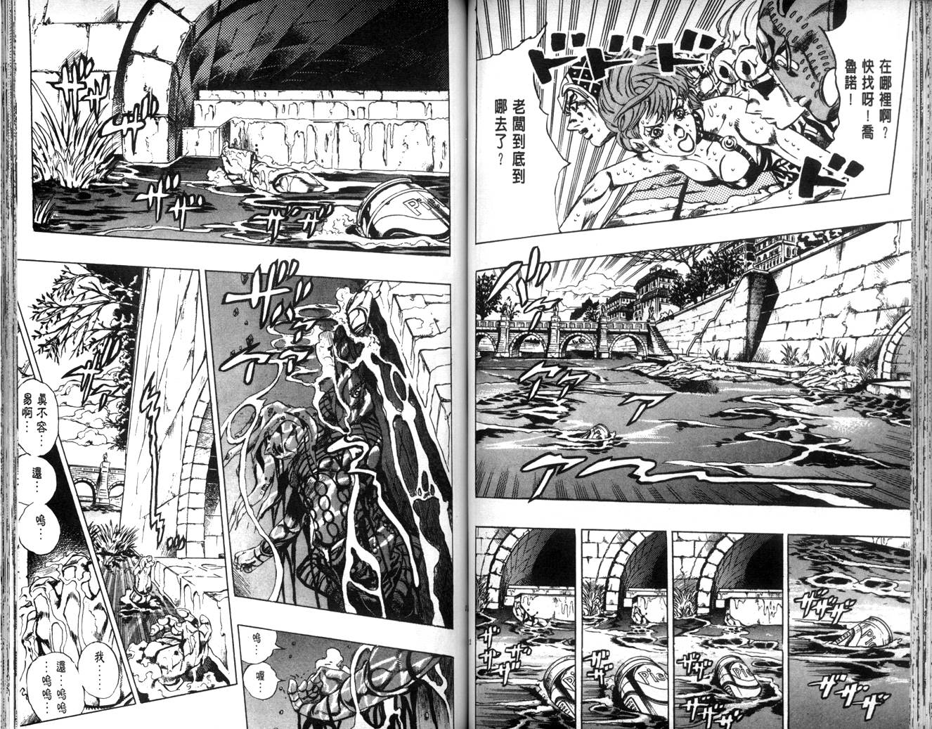 《JoJo奇妙冒险》漫画最新章节第63卷免费下拉式在线观看章节第【57】张图片