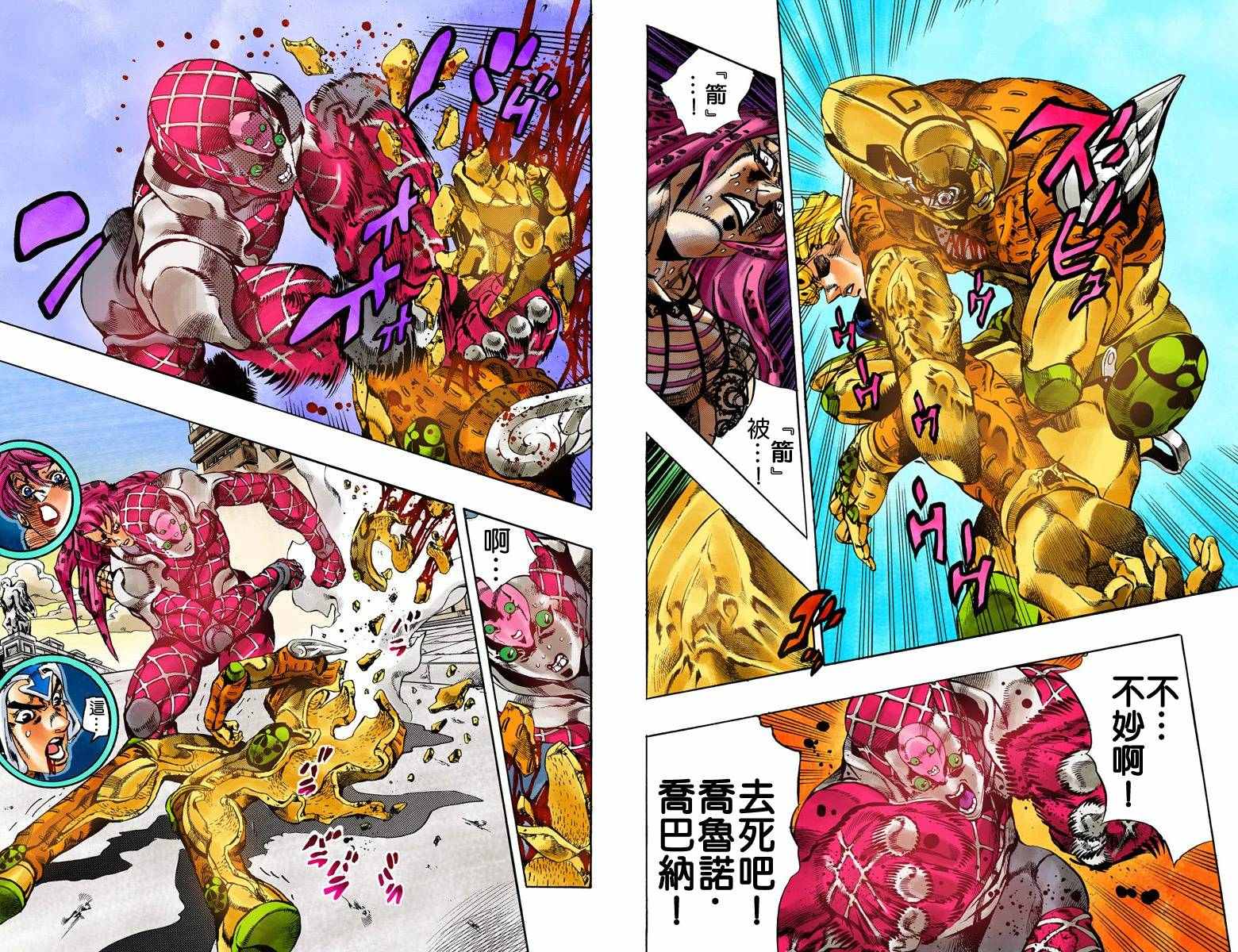 《JoJo奇妙冒险》漫画最新章节第5部17卷全彩免费下拉式在线观看章节第【34】张图片