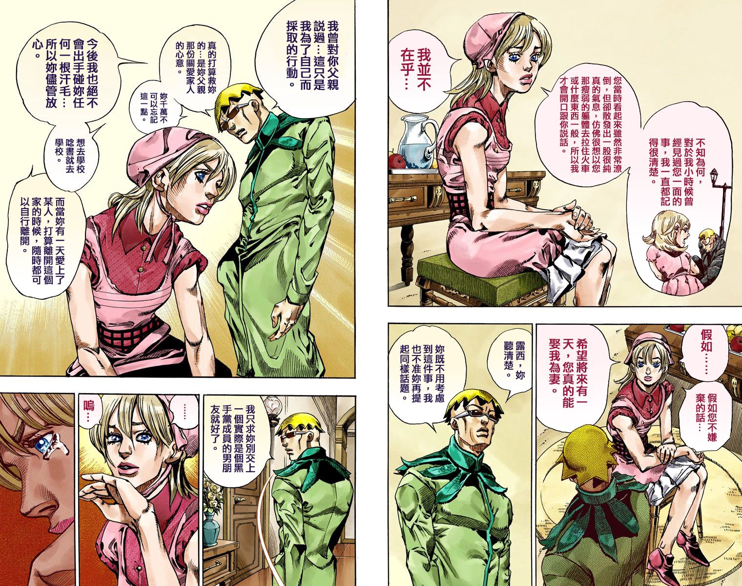 《JoJo奇妙冒险》漫画最新章节第7部16卷全彩免费下拉式在线观看章节第【33】张图片