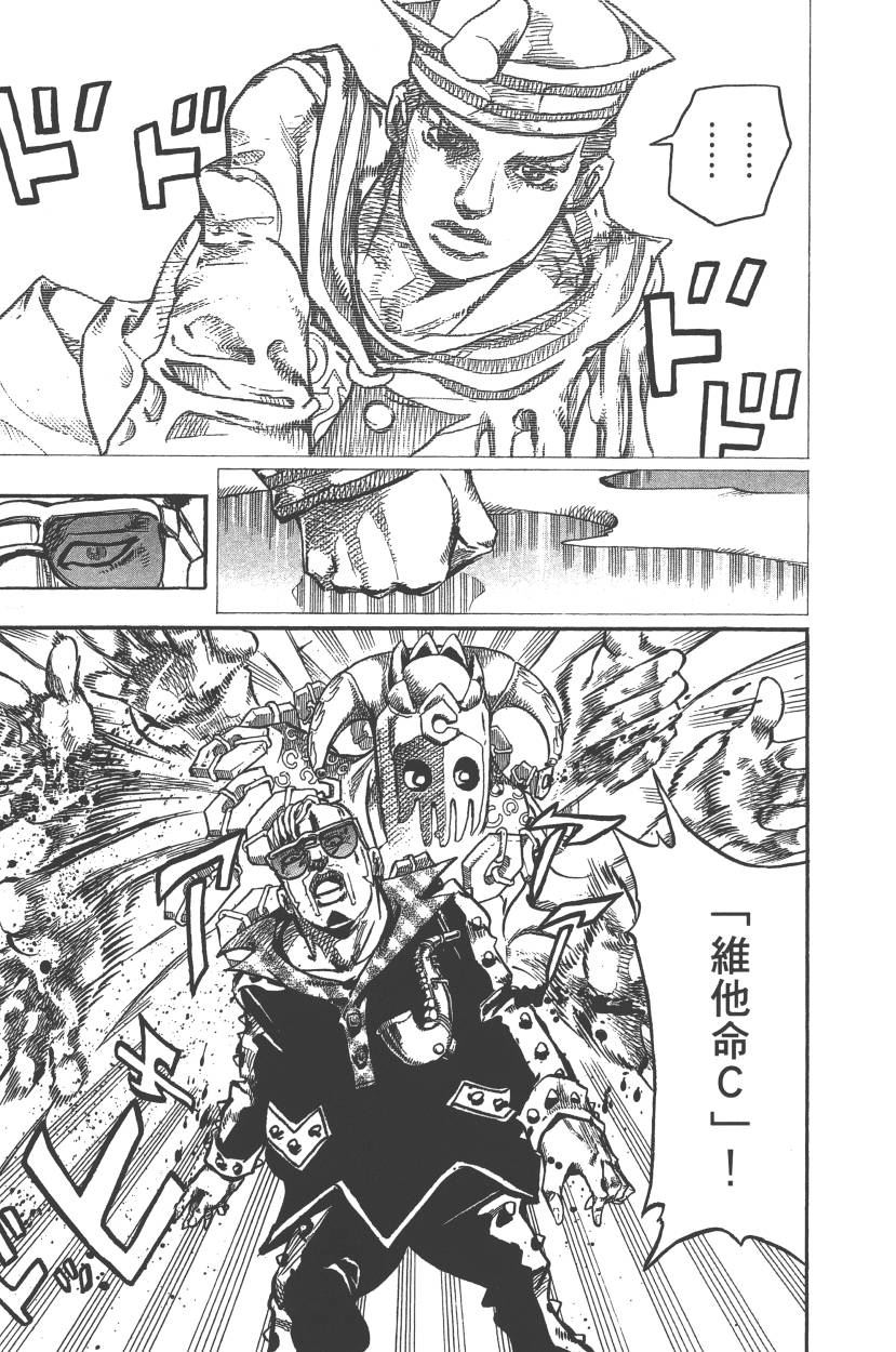 《JoJo奇妙冒险》漫画最新章节第117卷免费下拉式在线观看章节第【182】张图片