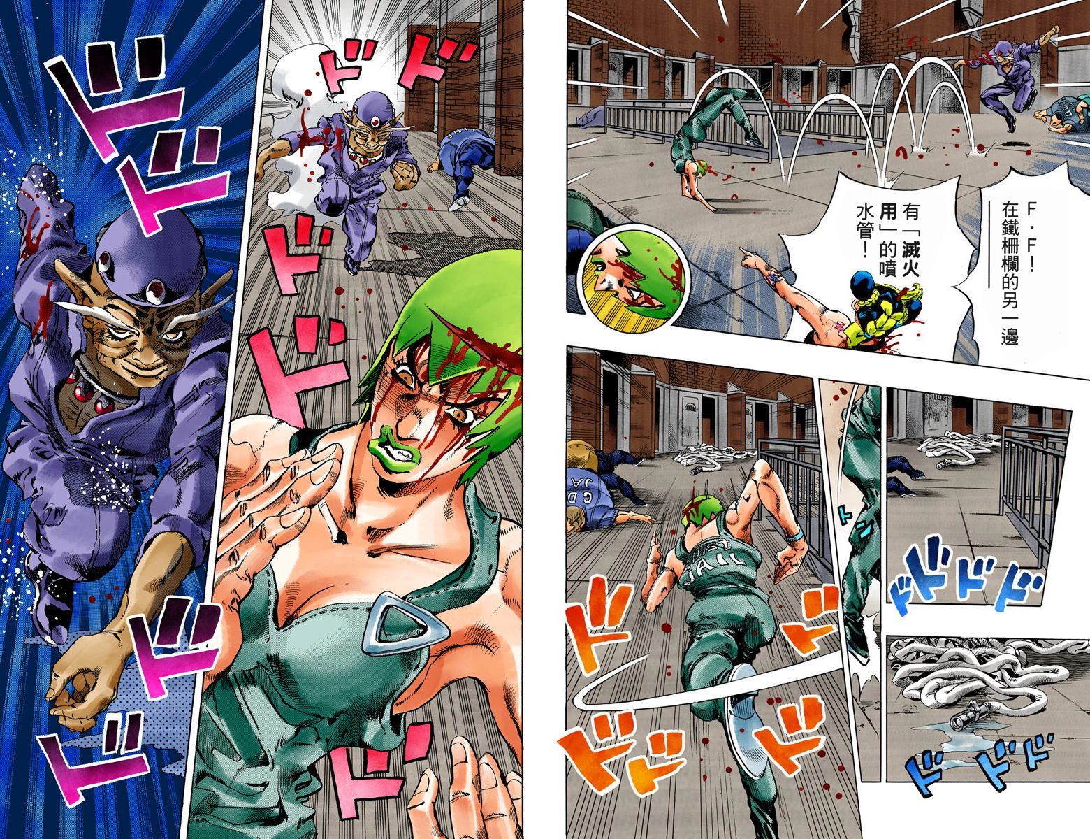 《JoJo奇妙冒险》漫画最新章节第6部08卷全彩免费下拉式在线观看章节第【84】张图片