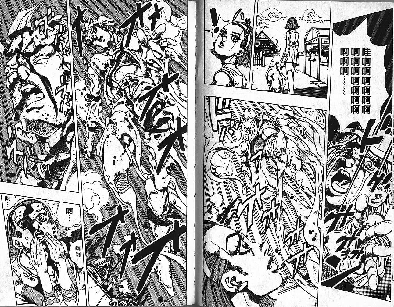 《JoJo奇妙冒险》漫画最新章节第45卷免费下拉式在线观看章节第【45】张图片