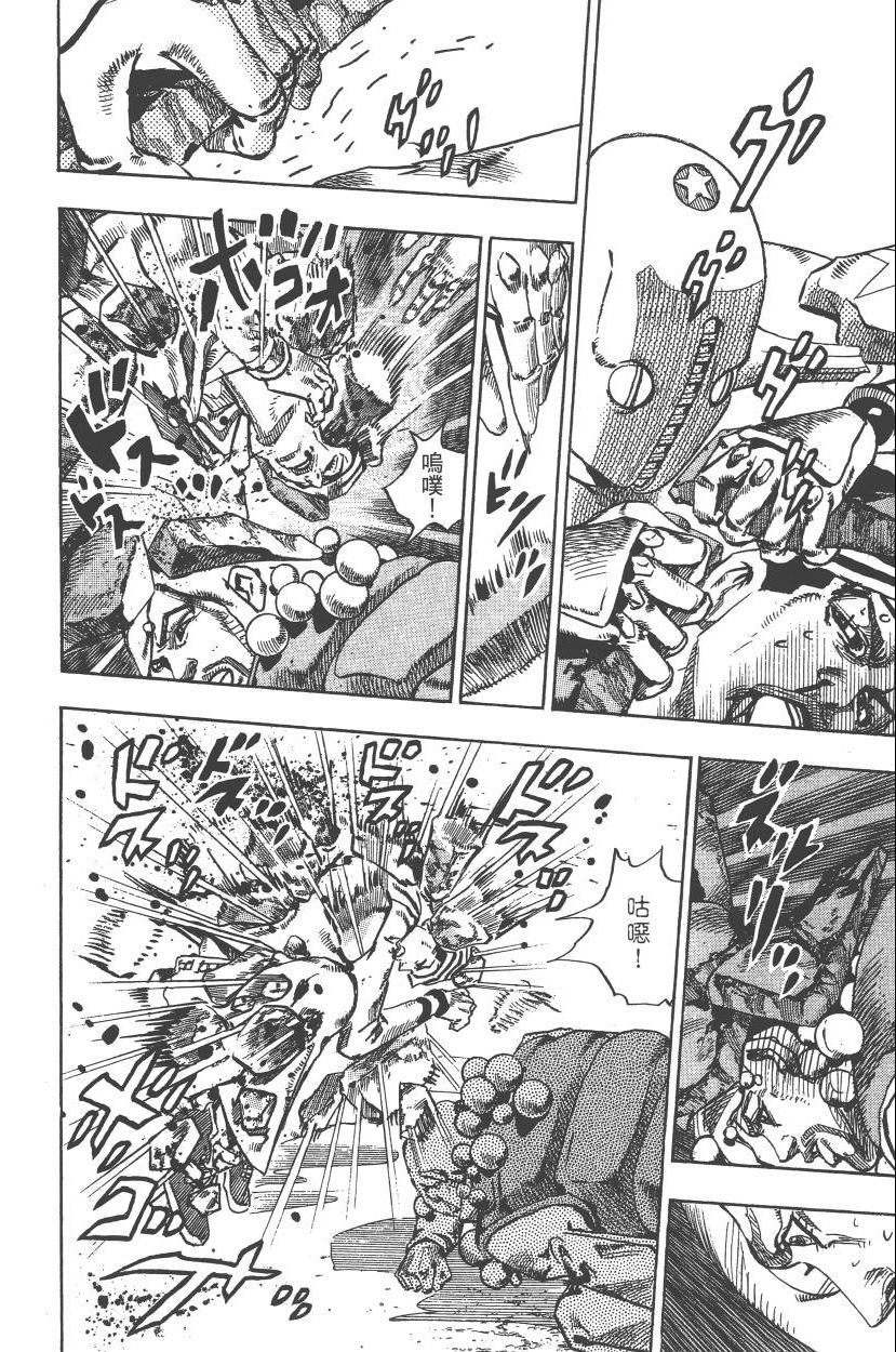 《JoJo奇妙冒险》漫画最新章节第111卷免费下拉式在线观看章节第【65】张图片