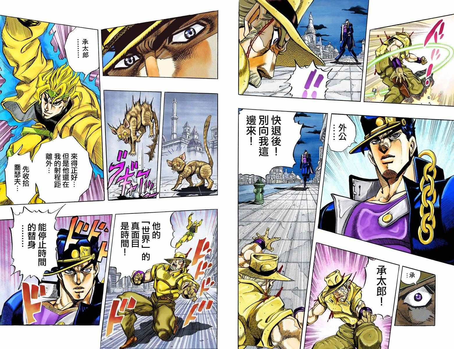 《JoJo奇妙冒险》漫画最新章节第3部15卷全彩免费下拉式在线观看章节第【86】张图片