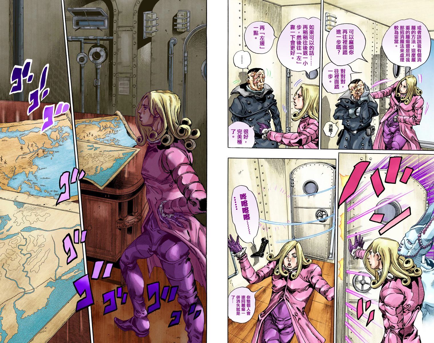 《JoJo奇妙冒险》漫画最新章节第7部19卷全彩免费下拉式在线观看章节第【9】张图片