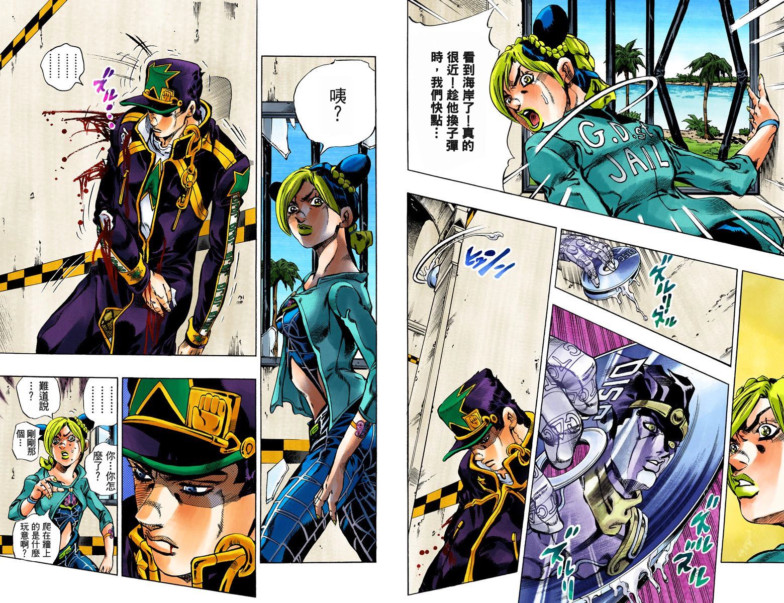 《JoJo奇妙冒险》漫画最新章节第6部03卷全彩免费下拉式在线观看章节第【18】张图片