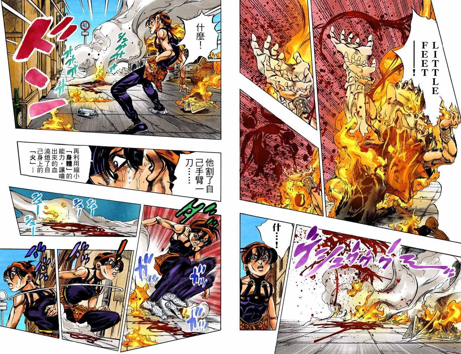 《JoJo奇妙冒险》漫画最新章节第5部05卷全彩免费下拉式在线观看章节第【46】张图片