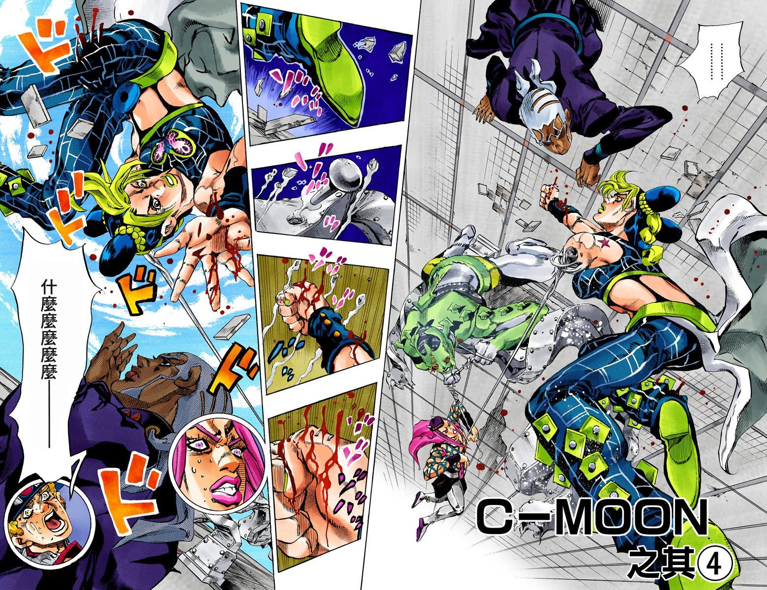 《JoJo奇妙冒险》漫画最新章节第6部16卷全彩免费下拉式在线观看章节第【88】张图片