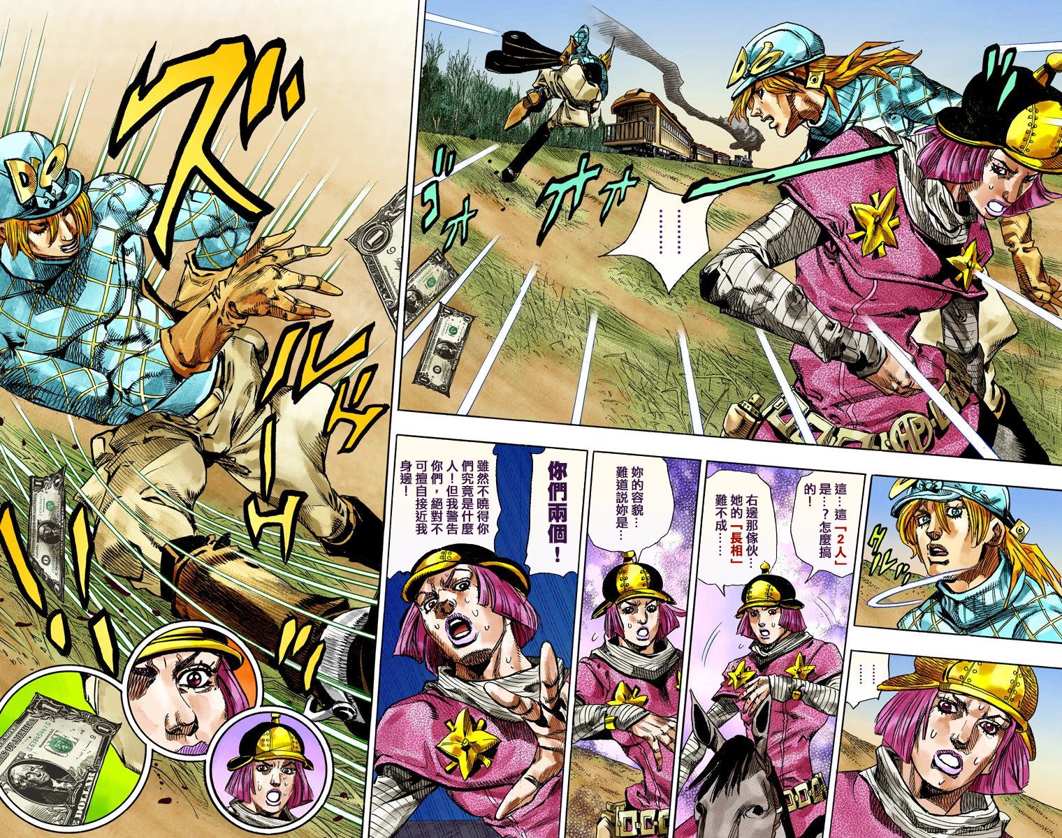 《JoJo奇妙冒险》漫画最新章节第7部19卷全彩免费下拉式在线观看章节第【42】张图片