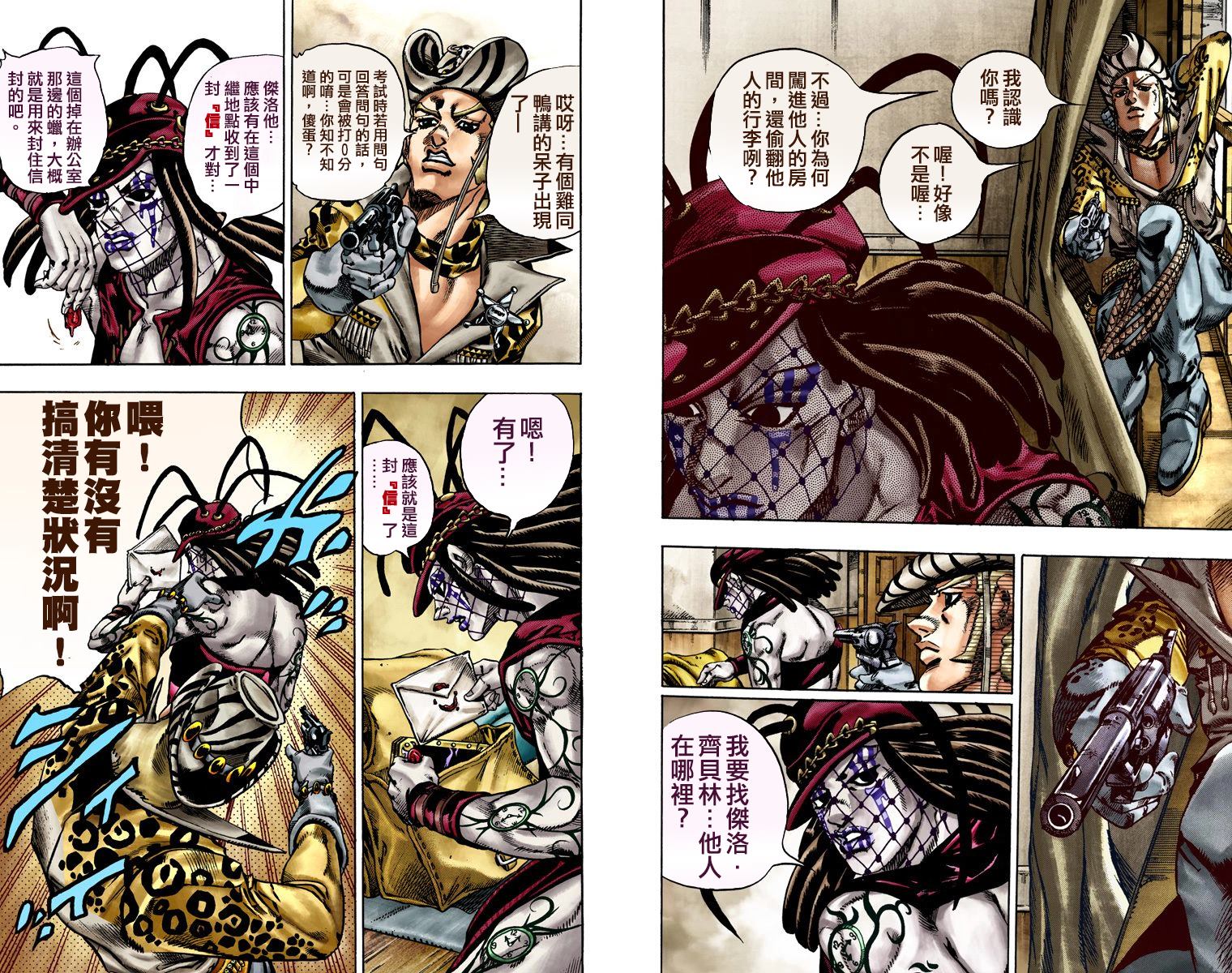 《JoJo奇妙冒险》漫画最新章节第7部4卷全彩免费下拉式在线观看章节第【62】张图片