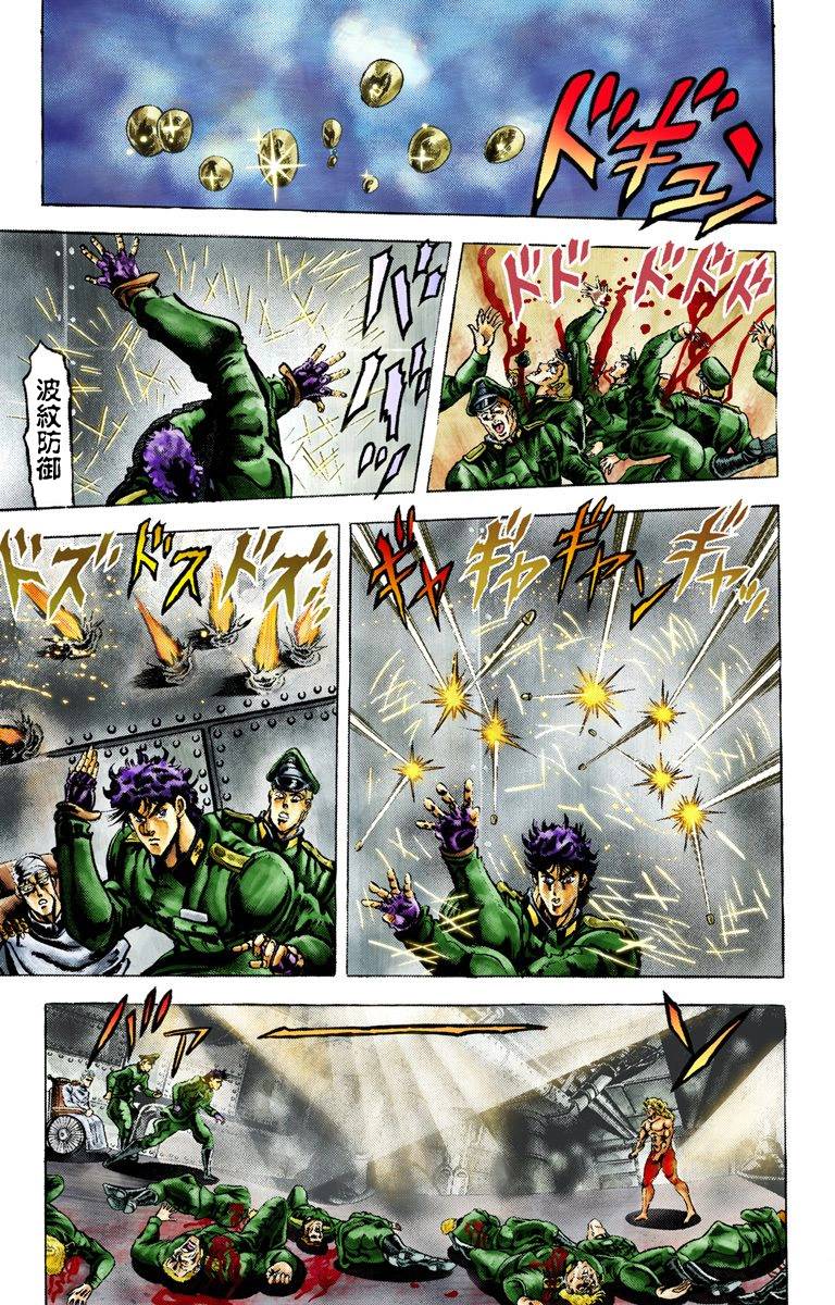 《JoJo奇妙冒险》漫画最新章节第2部02卷全彩免费下拉式在线观看章节第【38】张图片