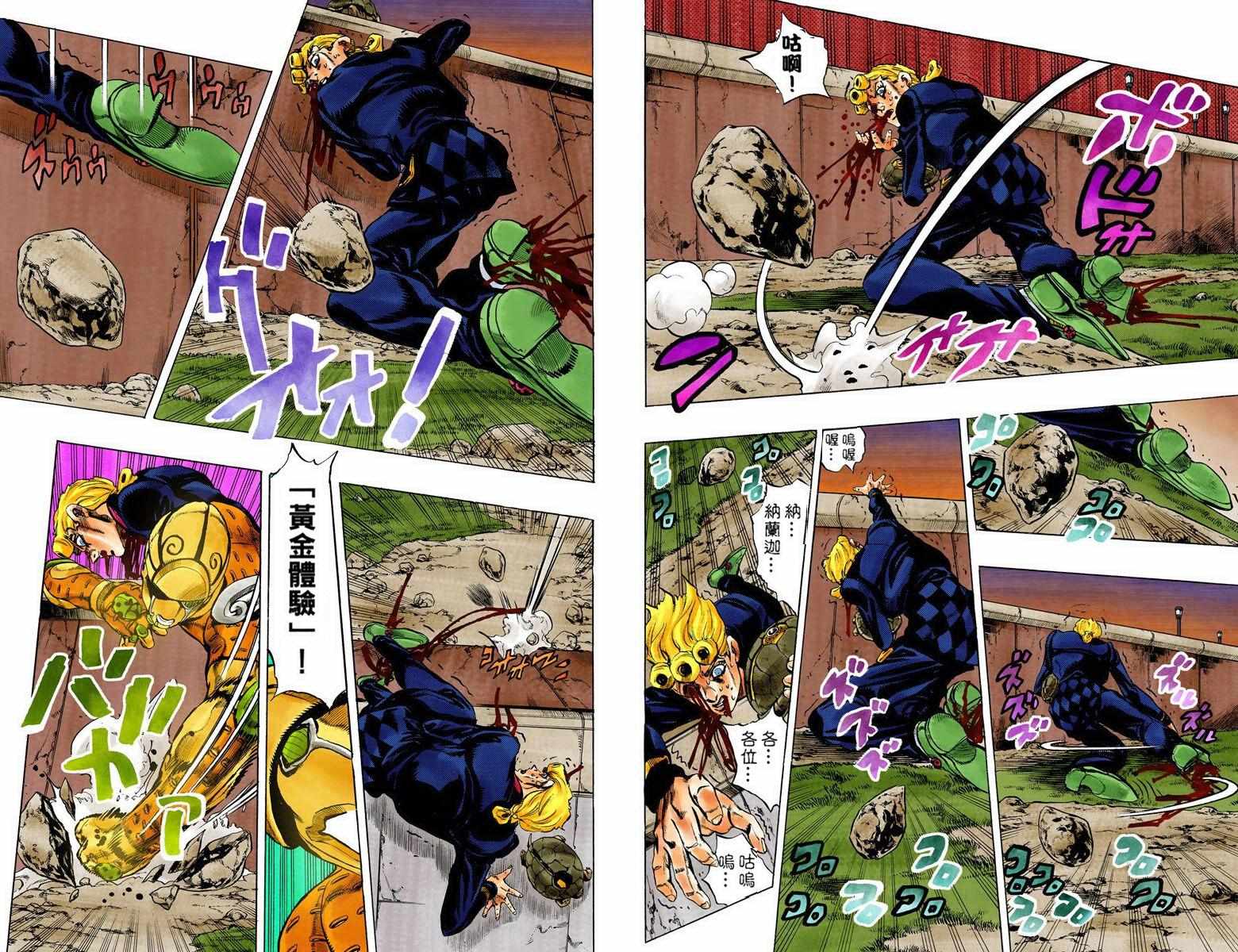 《JoJo奇妙冒险》漫画最新章节第5部08卷全彩免费下拉式在线观看章节第【48】张图片