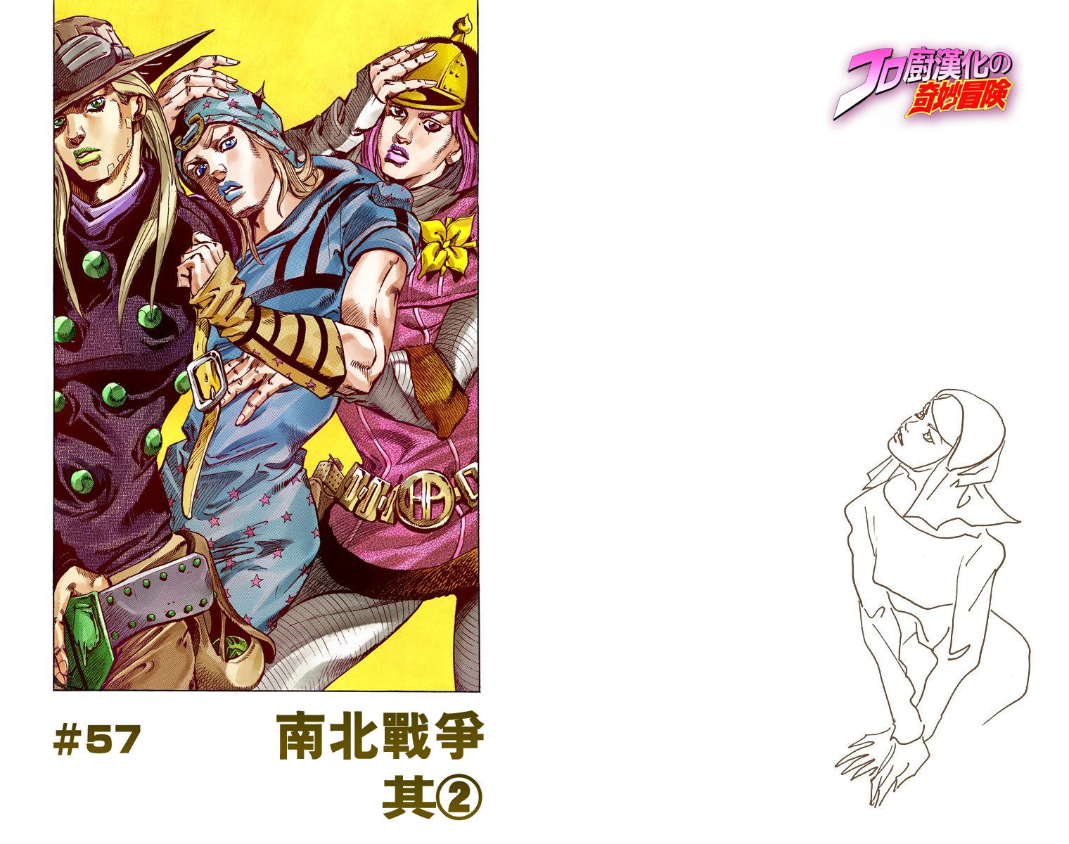 《JoJo奇妙冒险》漫画最新章节第7部15卷全彩免费下拉式在线观看章节第【19】张图片