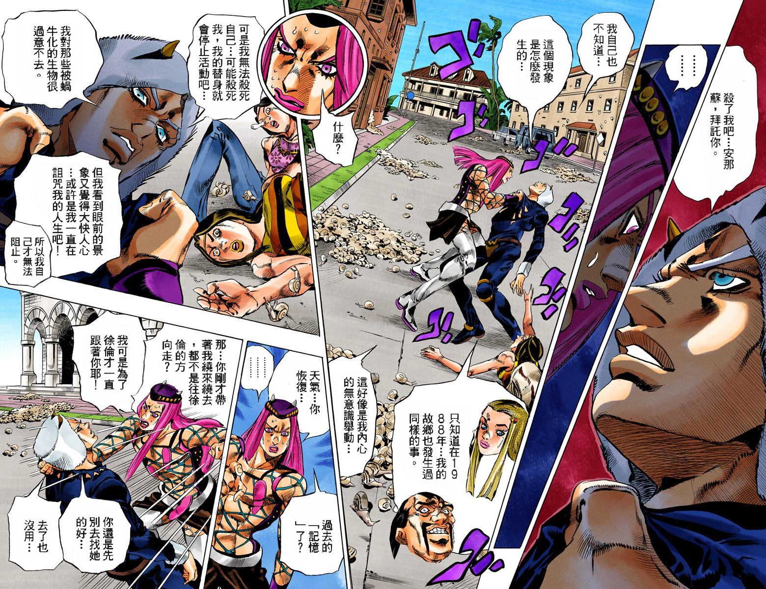 《JoJo奇妙冒险》漫画最新章节第6部15卷全彩免费下拉式在线观看章节第【67】张图片