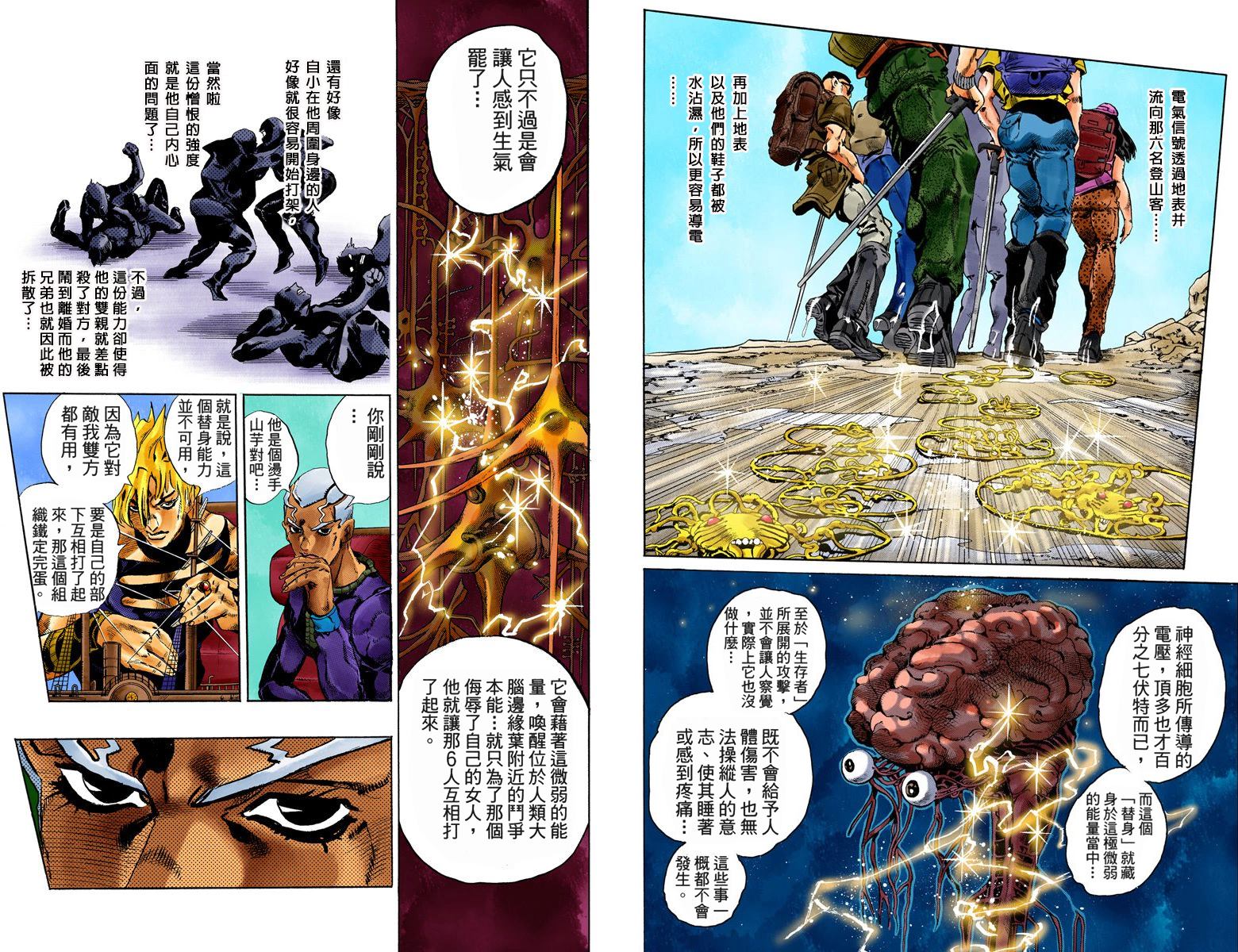 《JoJo奇妙冒险》漫画最新章节第6部07卷全彩免费下拉式在线观看章节第【69】张图片