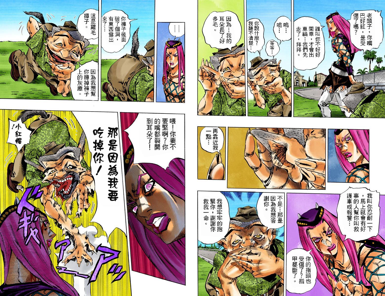 《JoJo奇妙冒险》漫画最新章节第6部12卷全彩免费下拉式在线观看章节第【74】张图片