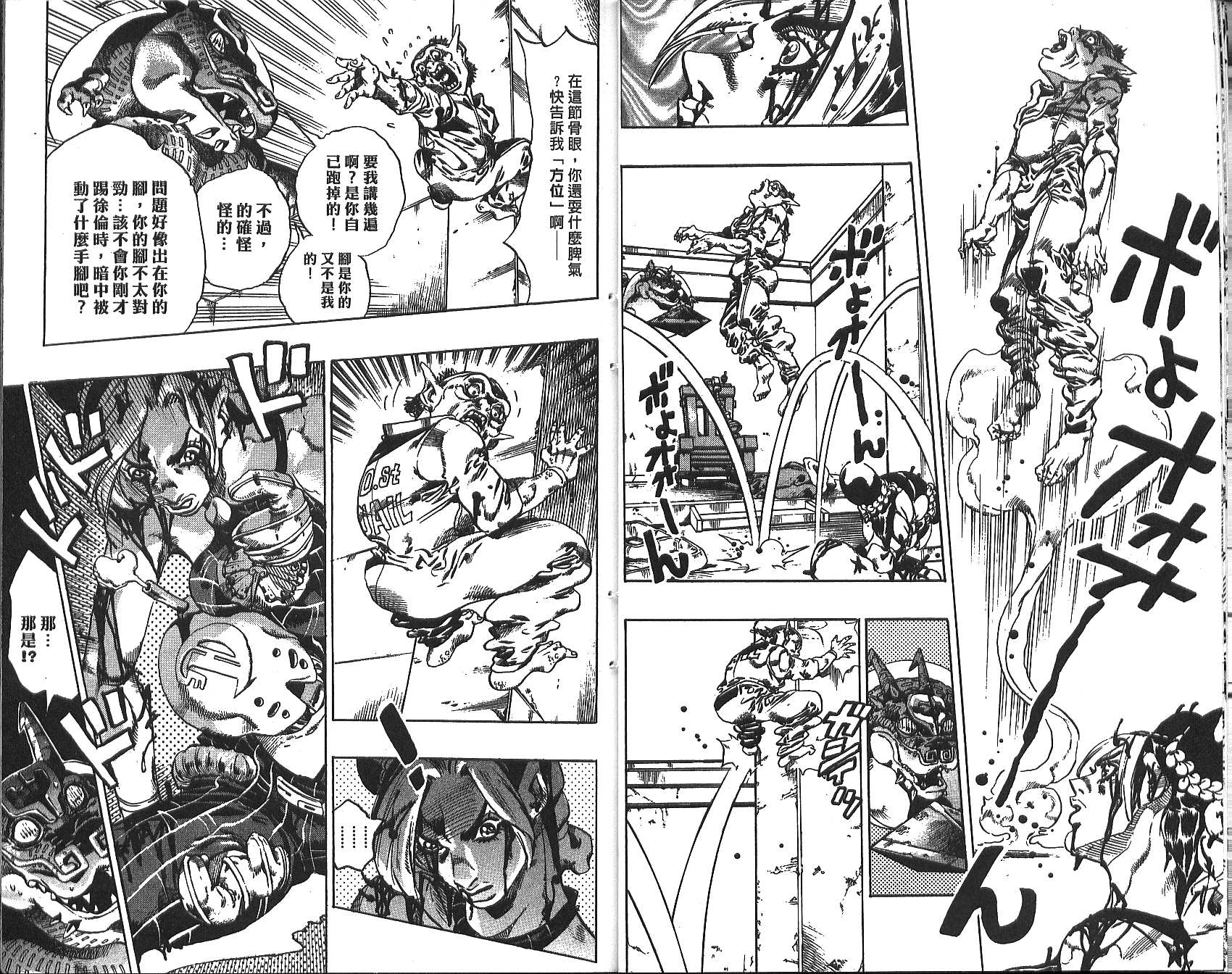 《JoJo奇妙冒险》漫画最新章节第72卷免费下拉式在线观看章节第【19】张图片