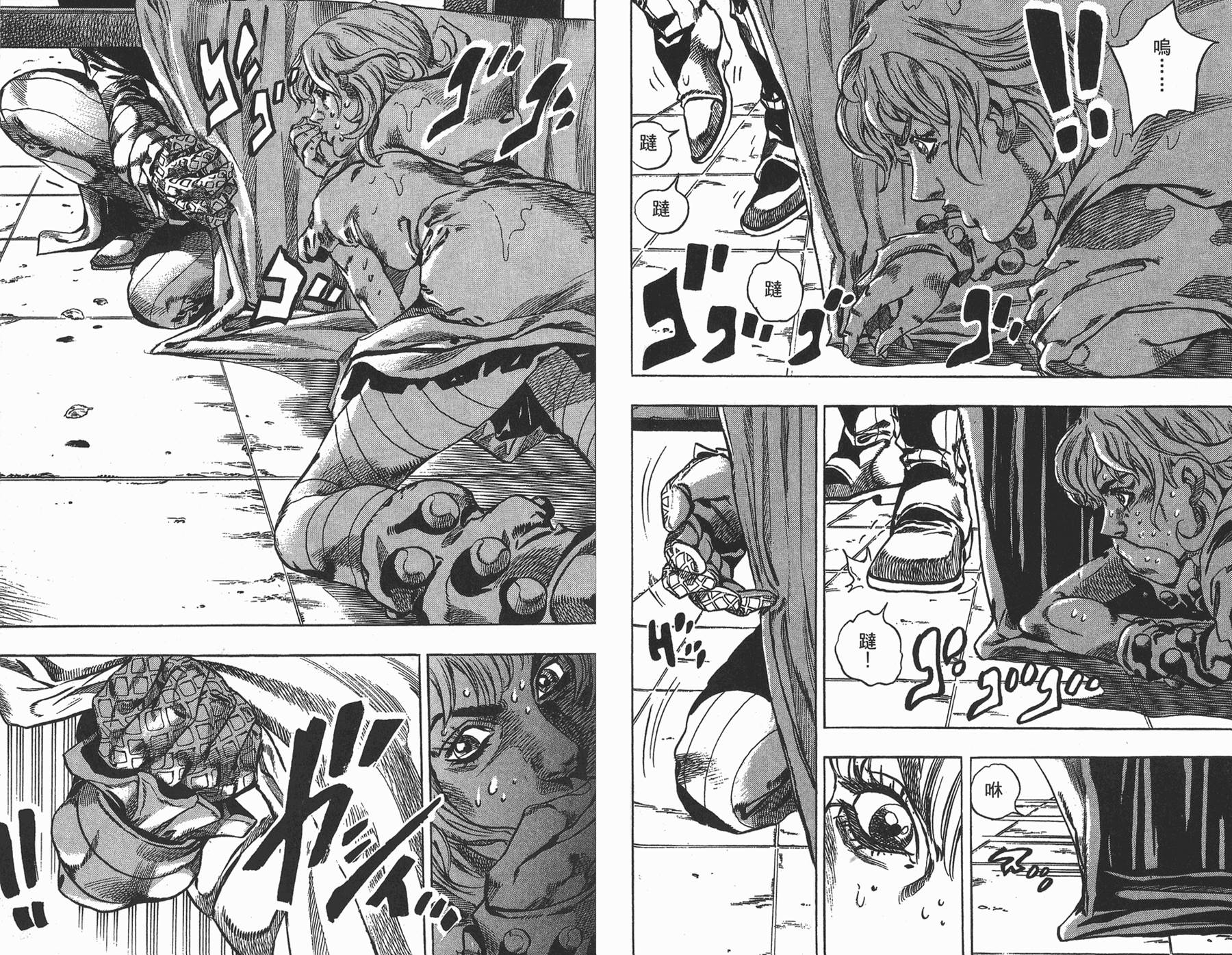 《JoJo奇妙冒险》漫画最新章节第88卷免费下拉式在线观看章节第【90】张图片