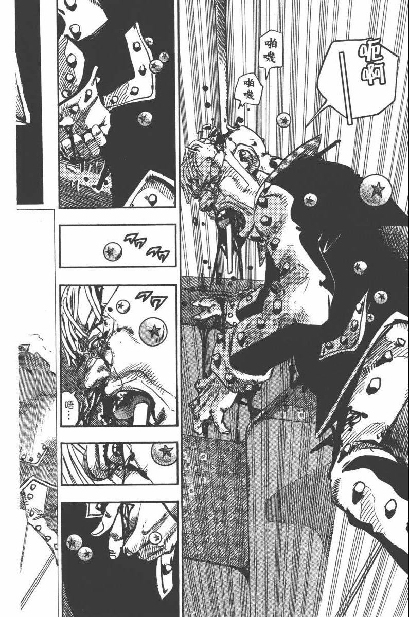 《JoJo奇妙冒险》漫画最新章节第118卷免费下拉式在线观看章节第【27】张图片