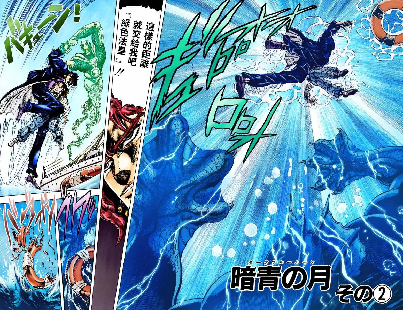 《JoJo奇妙冒险》漫画最新章节第3部02卷全彩免费下拉式在线观看章节第【44】张图片