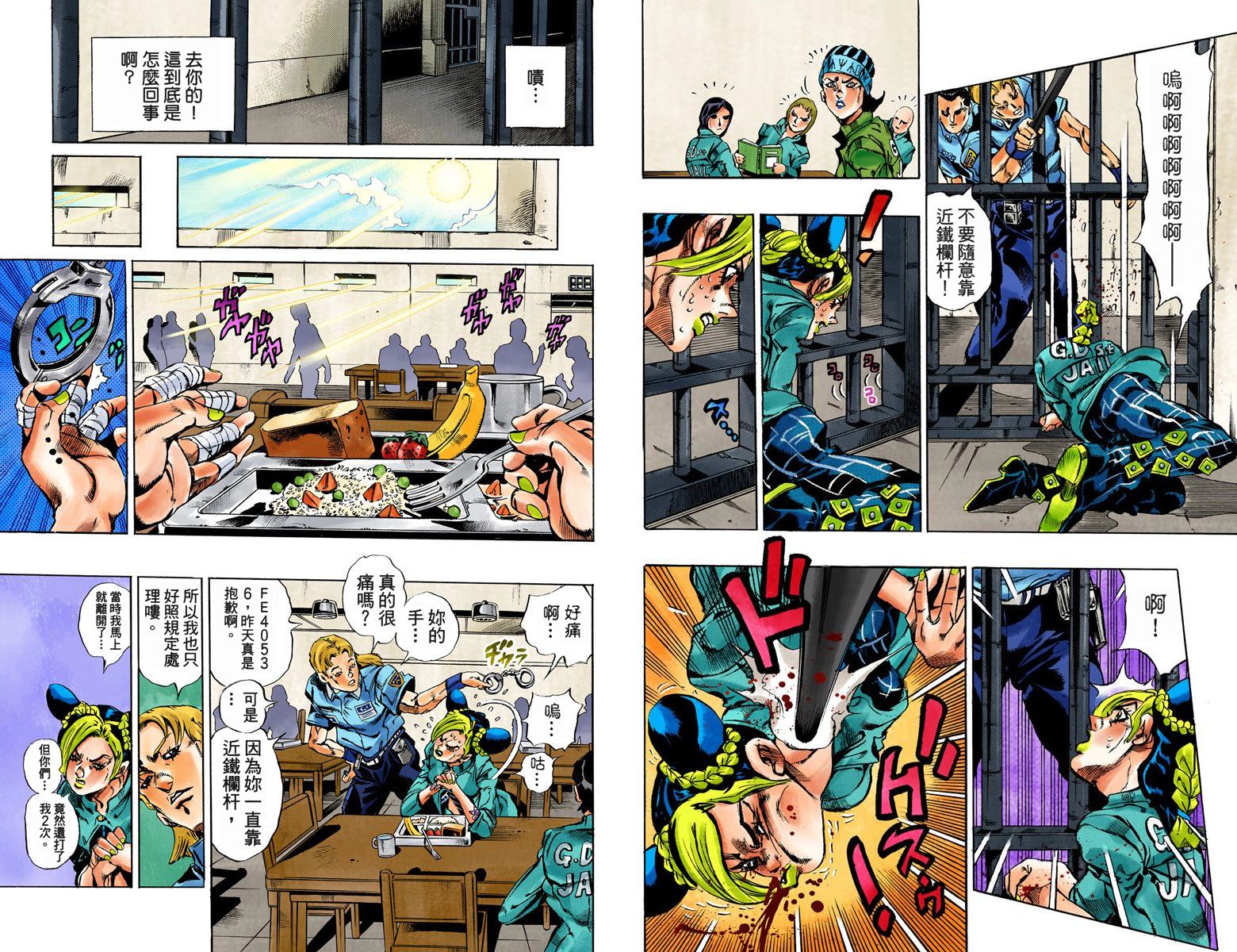 《JoJo奇妙冒险》漫画最新章节第6部02卷全彩免费下拉式在线观看章节第【29】张图片